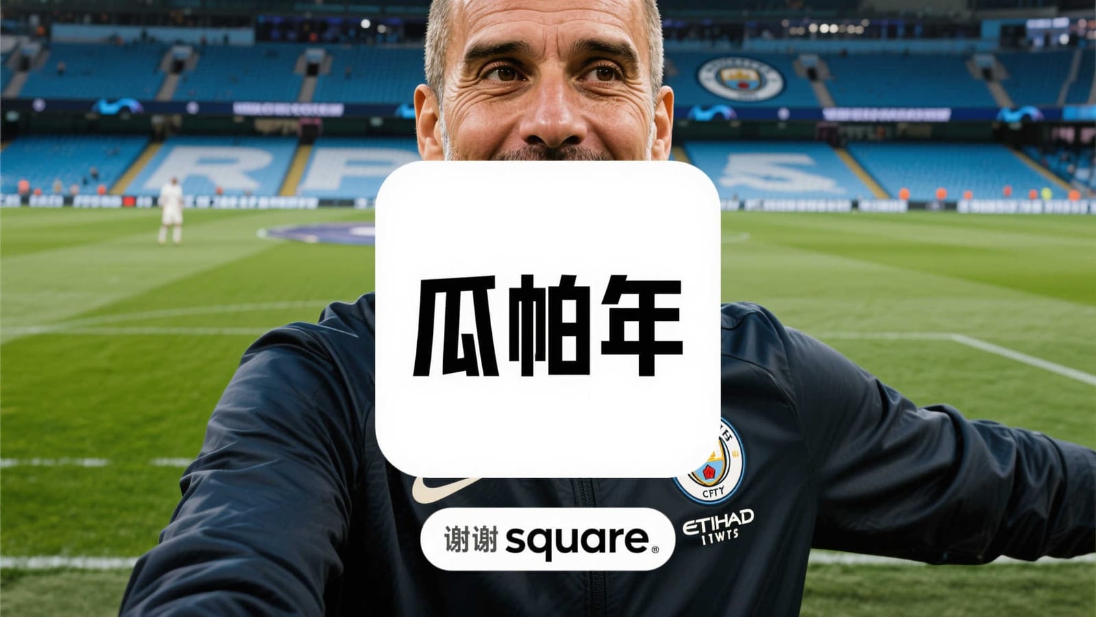 南湾队 vs 云岭队（示例对阵）